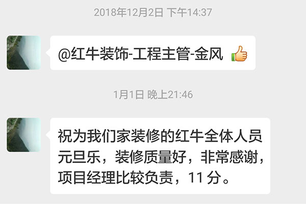 南京青秀城裝修客戶：裝修質(zhì)量好，項(xiàng)目經(jīng)理比較負(fù)責(zé)