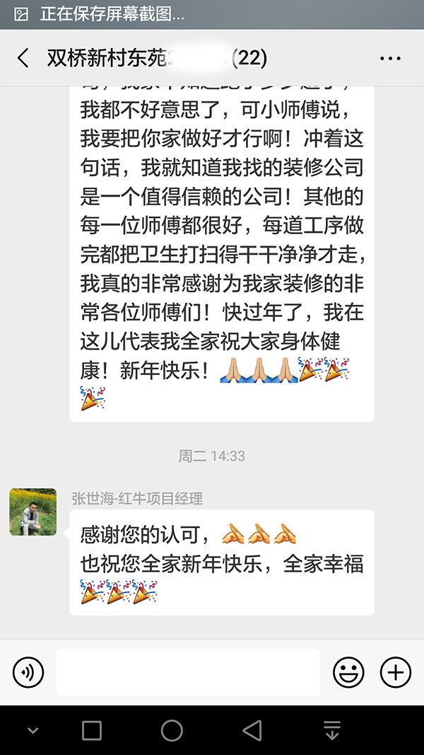 南京雙橋新村東苑裝修客戶：我找的裝修公司是一個值得信賴的公司
