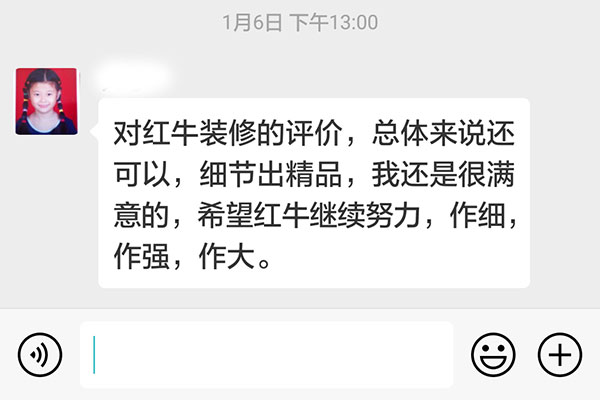 南京四季金輝裝修客戶：細(xì)節(jié)出精品，我還是很滿意的