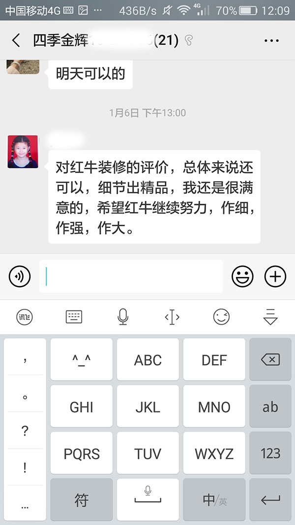 南京四季金輝裝修客戶：細節(jié)出精品，我還是很滿意的