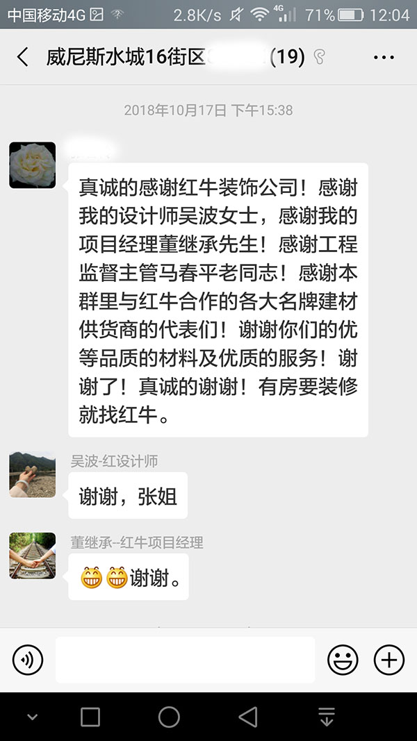南京威尼斯水城16街區(qū)裝修業(yè)主張女士：裝修完成后沒(méi)味道，一點(diǎn)味也沒(méi)有?？梢?jiàn)用的材料是真環(huán)保。真好！