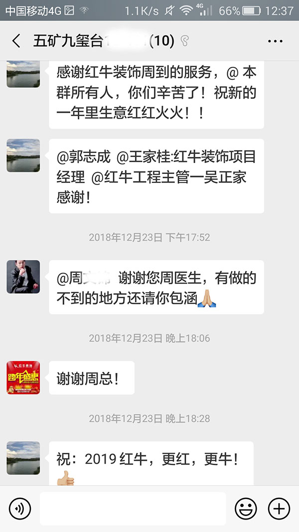 南京五礦九璽臺(tái)裝修客戶：感謝紅牛裝飾周到的服務(wù)