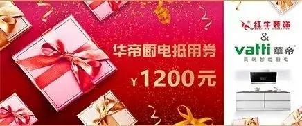 裝修四月天，優(yōu)惠早掌握