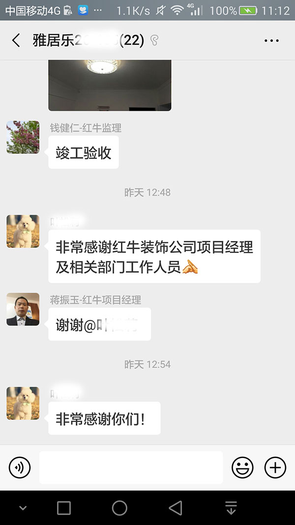 南京雅居樂裝修客戶：非常感謝紅牛裝飾公司項目經(jīng)理及相關部門工作人員
