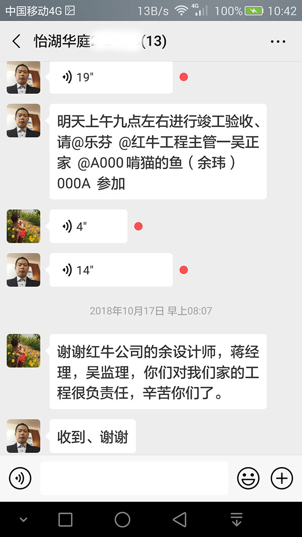 南京怡湖華庭裝修客戶：對我們家的工程很負責任