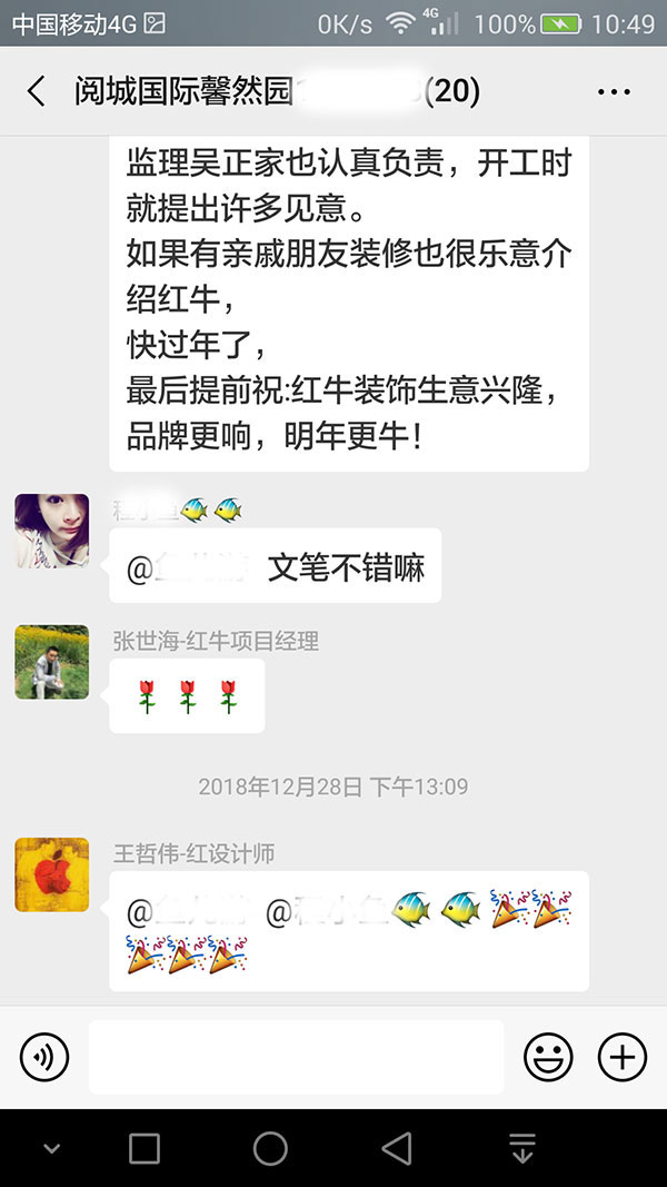南京閱城國際馨然園裝修客戶：服務到位，設計美美，施工棒棒