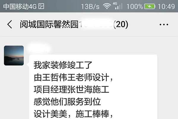 南京閱城國(guó)際馨然園裝修客戶：服務(wù)到位，設(shè)計(jì)美美，施工棒棒