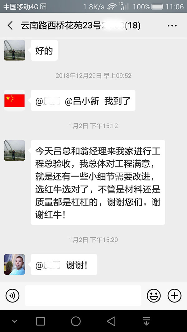 南京云南路西橋花苑23號裝修客戶：選紅牛裝飾選對了，不管是材料還是質(zhì)量都是杠杠的