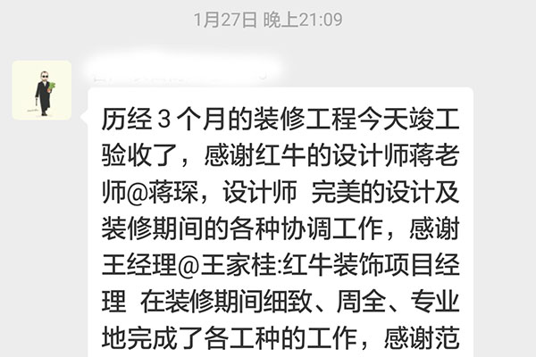 南京長(zhǎng)白街98號(hào)裝修客戶：裝修期間細(xì)致、周全、專業(yè)地完成了各工種的工作