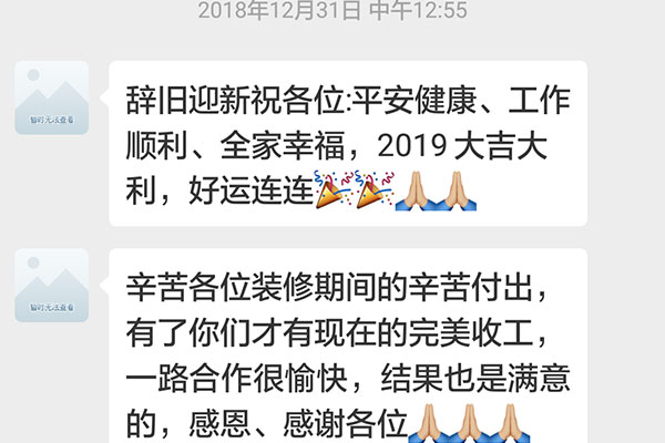 南京中糧鴻云裝修客戶：再換房子還選紅牛裝飾，選擇這個(gè)團(tuán)隊(duì)，一切都放心，不用操心