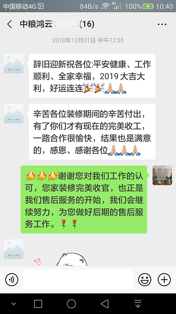 南京中糧鴻云裝修客戶：再換房子還選紅牛裝飾，選擇這個團隊，一切都放心，不用操心