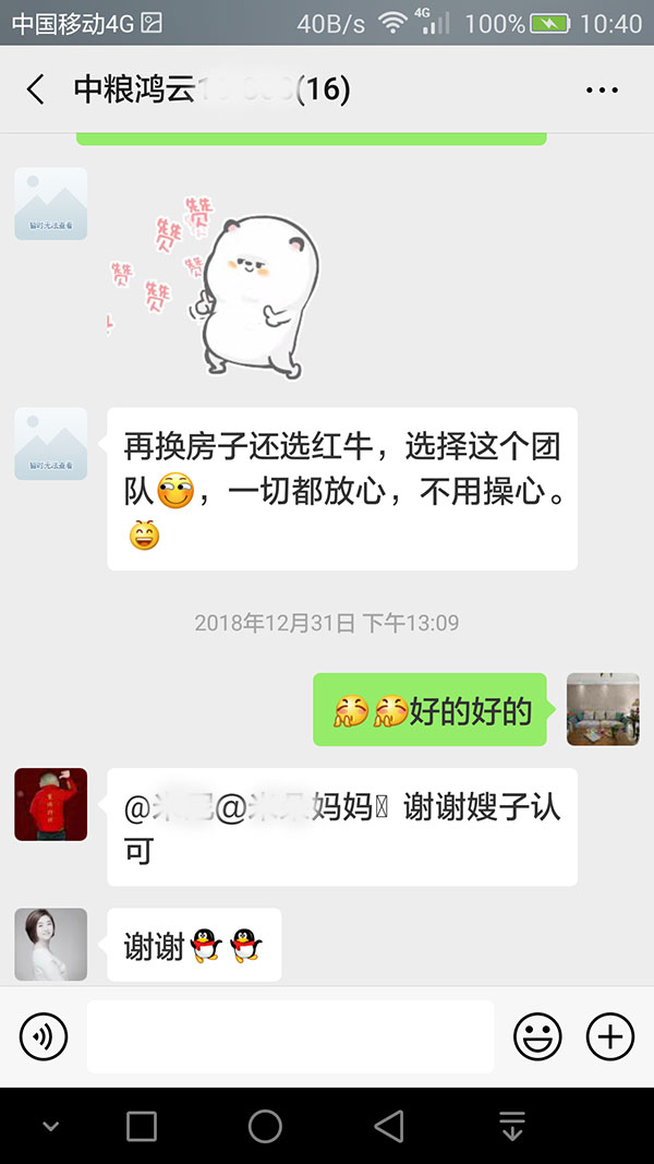 南京中糧鴻云裝修客戶：再換房子還選紅牛裝飾，選擇這個團隊，一切都放心，不用操心