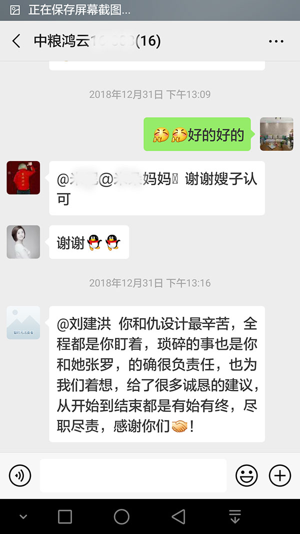 南京中糧鴻云裝修客戶：再換房子還選紅牛裝飾，選擇這個團隊，一切都放心，不用操心