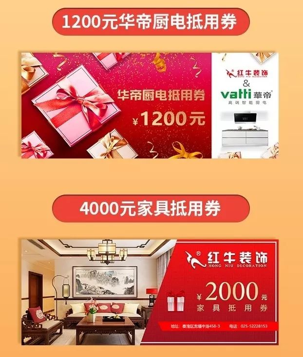 裝修“放價”進(jìn)行中，砸蛋好禮送不停！
