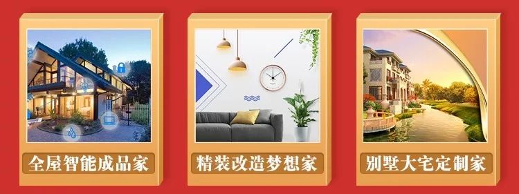 裝修“放價”進(jìn)行中，砸蛋好禮送不停！