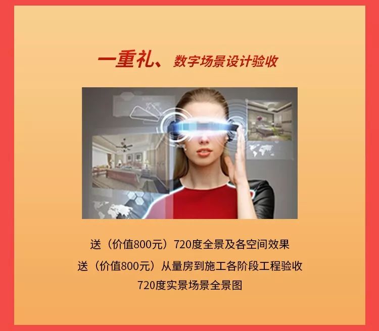 裝修“放價”進(jìn)行中，砸蛋好禮送不停！