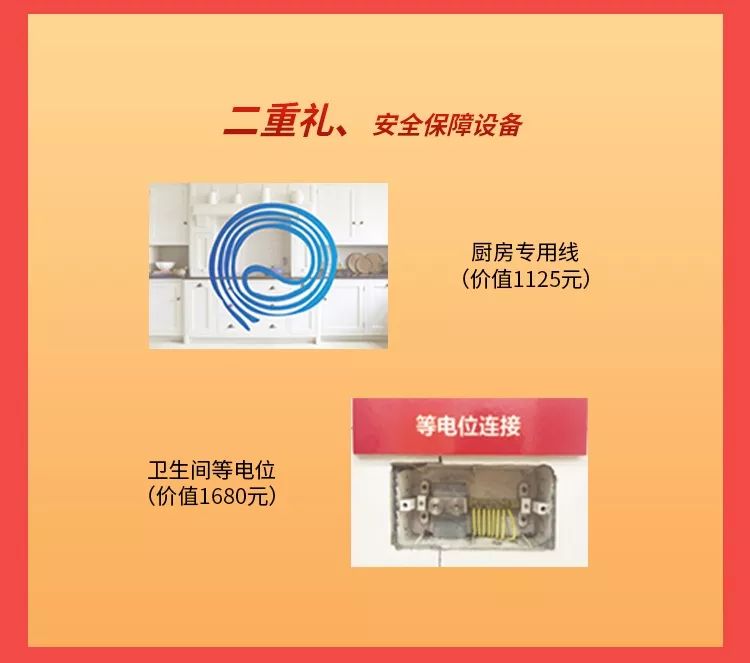 裝修“放價”進(jìn)行中，砸蛋好禮送不停！