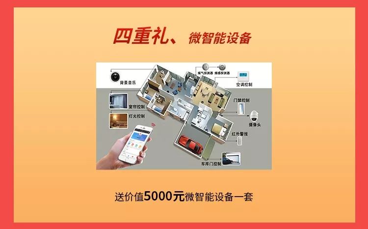 裝修“放價”進(jìn)行中，砸蛋好禮送不停！