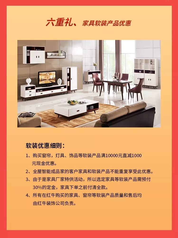 裝修“放價”進(jìn)行中，砸蛋好禮送不停！