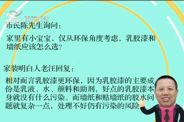 家里有小寶寶，從環(huán)保角度乳膠漆和墻紙?jiān)撛趺催x