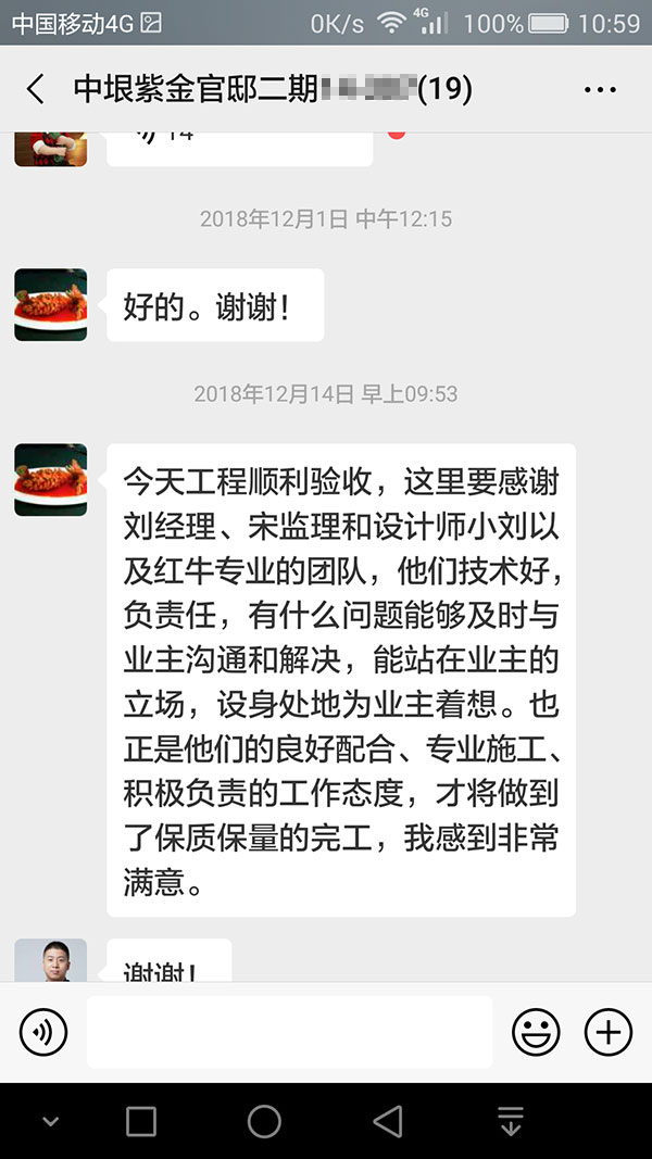 南京中垠紫金觀邸二期裝修客戶：能站在業(yè)主的立場(chǎng)，設(shè)身處地為業(yè)主著想