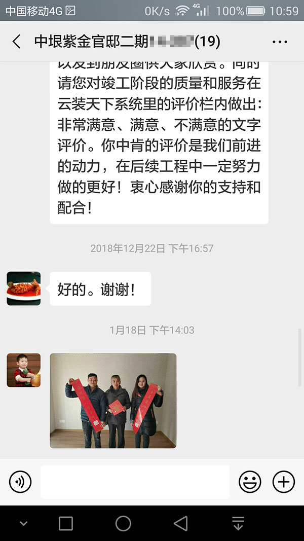南京中垠紫金觀邸二期裝修客戶：能站在業(yè)主的立場(chǎng)，設(shè)身處地為業(yè)主著想