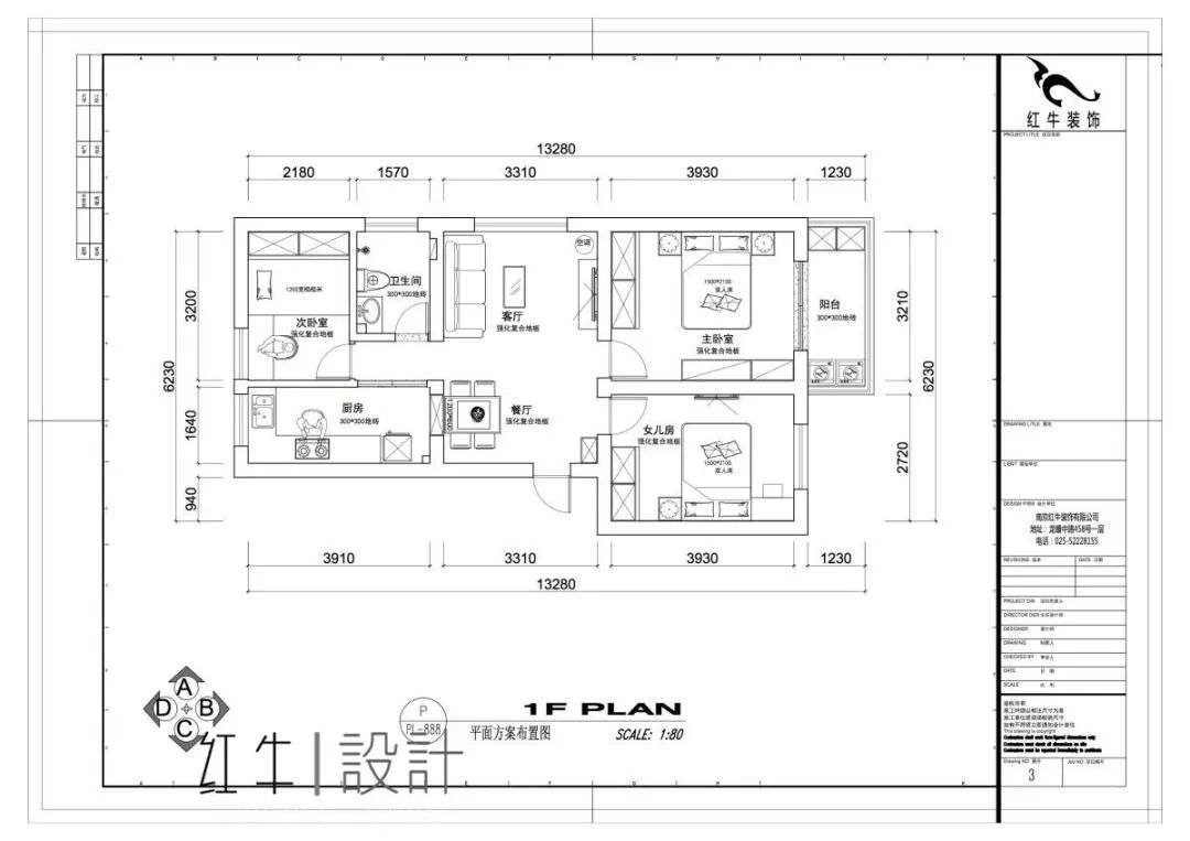 南京老房翻新--“能住”與“好住”之間，就差這點(diǎn)改變！10改造后_▲平面布置圖