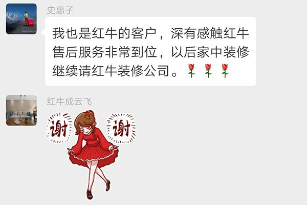 紅牛裝飾已裝修客戶：紅牛裝飾售后服務(wù)非常到位，以后家中裝修繼續(xù)請(qǐng)紅牛裝修公司。