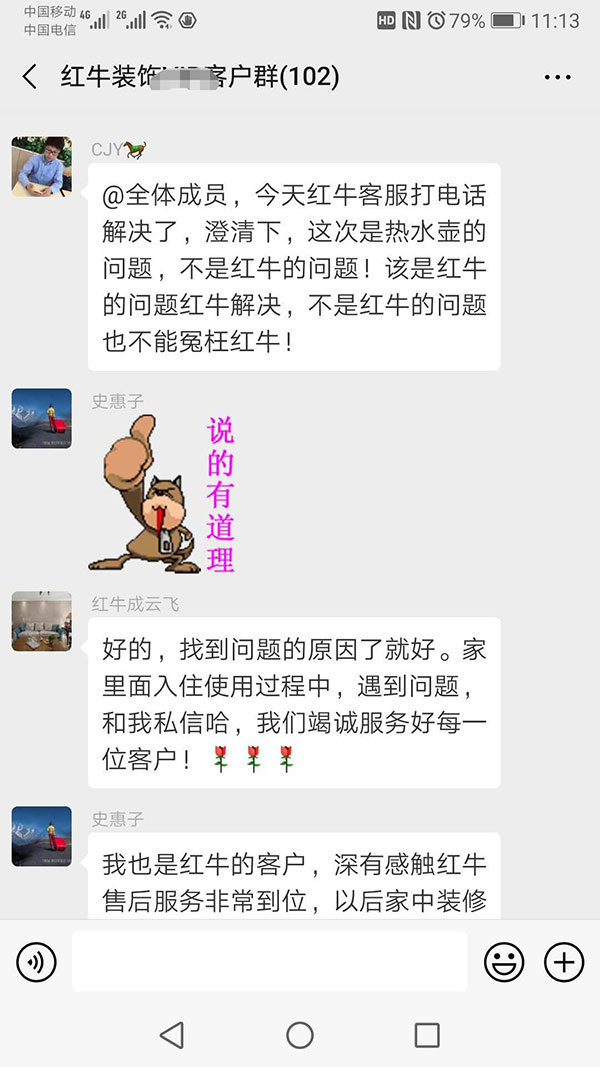 紅牛裝飾已裝修客戶：紅牛裝飾售后服務非常到位，以后家中裝修繼續(xù)請紅牛裝修公司。