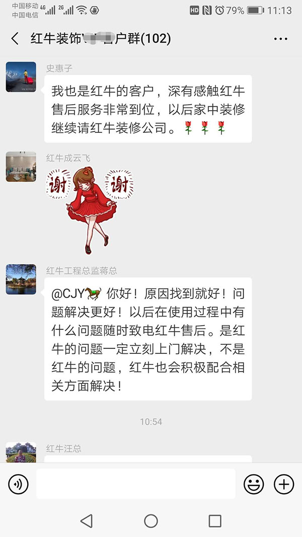 紅牛裝飾已裝修客戶：紅牛裝飾售后服務非常到位，以后家中裝修繼續(xù)請紅牛裝修公司。