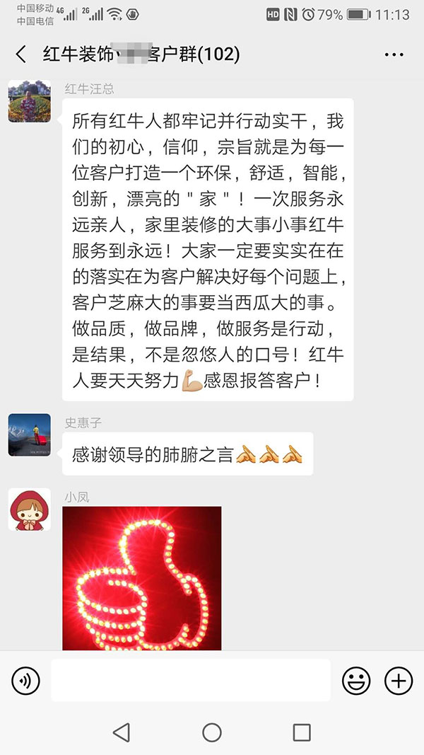 紅牛裝飾已裝修客戶：紅牛裝飾售后服務非常到位，以后家中裝修繼續(xù)請紅牛裝修公司。