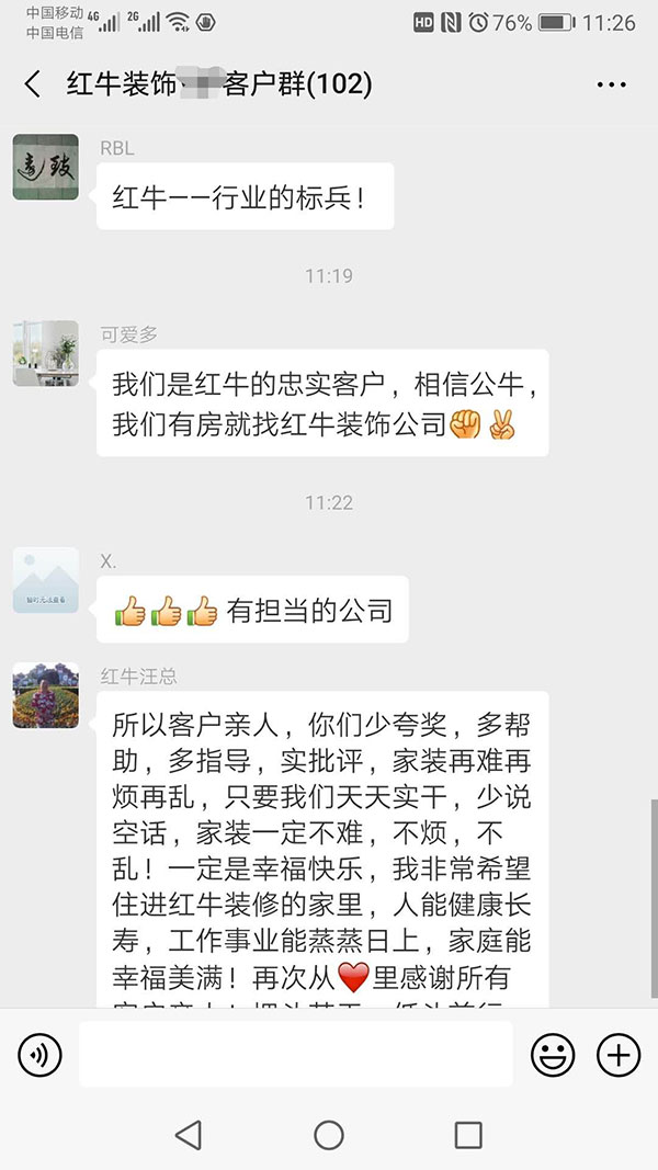 紅牛裝飾已裝修客戶：紅牛裝飾售后服務非常到位，以后家中裝修繼續(xù)請紅牛裝修公司。
