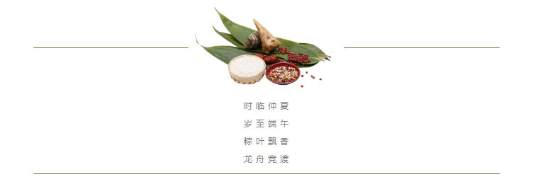團(tuán)圓端午 | 送給回家路上的你