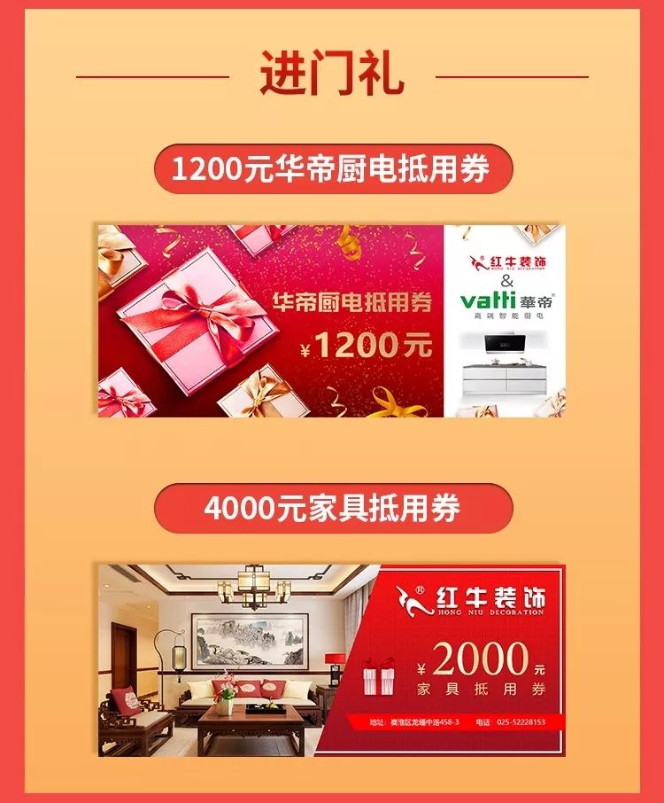 別等618了，本周末就能鎖定裝修優(yōu)惠！