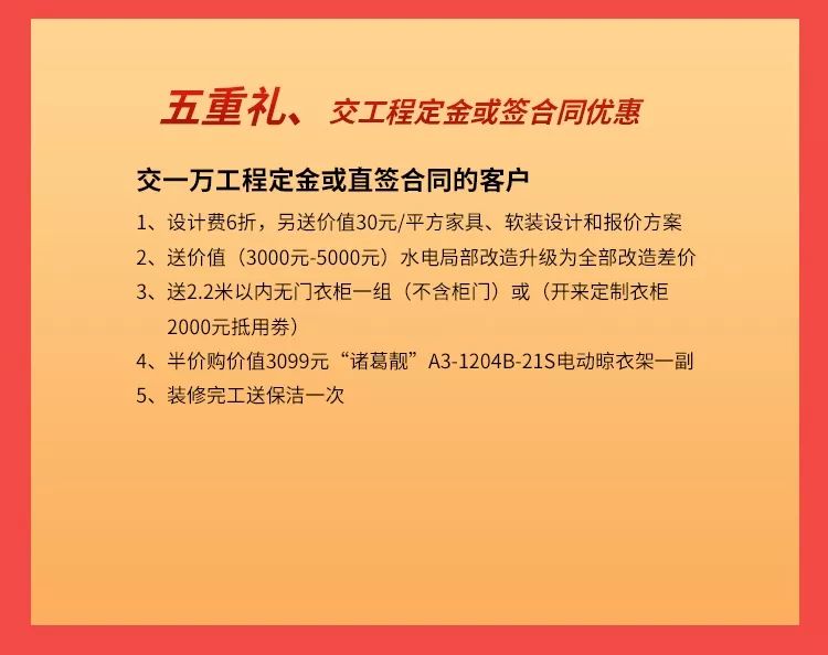 別等618了，本周末就能鎖定裝修優(yōu)惠！