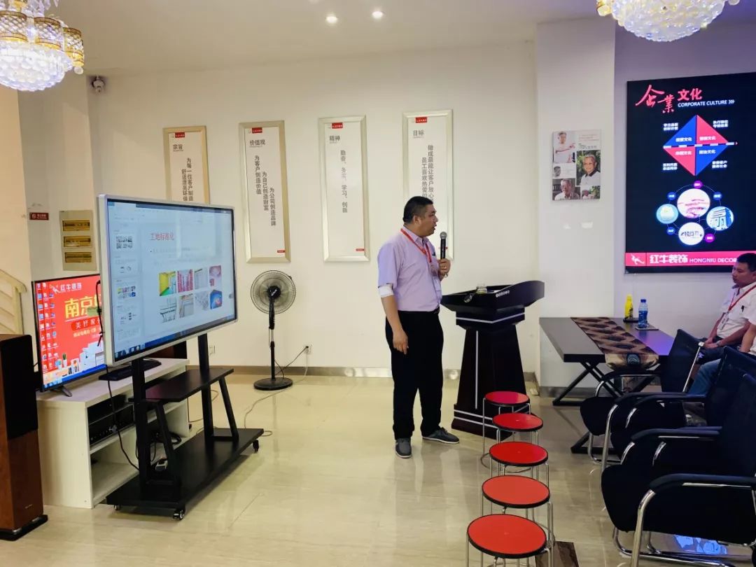 紅牛裝飾培訓(xùn) | 2019年第二季度工程匯報總結(jié)會