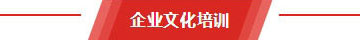 紅牛裝飾培訓(xùn) | 2019年第二季度工程匯報總結(jié)會