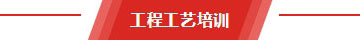紅牛裝飾培訓(xùn) | 2019年第二季度工程匯報總結(jié)會