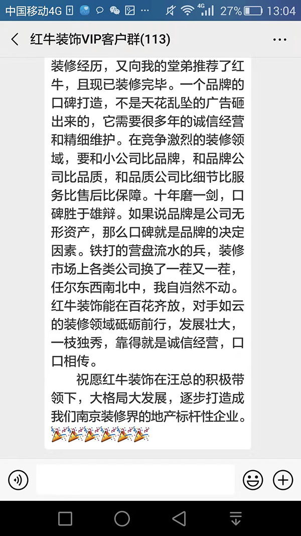 我選擇紅牛裝修，正是因?yàn)橥艨倢?duì)品質(zhì)的嚴(yán)密管控和對(duì)員工的嚴(yán)格要求。品質(zhì)鑄就品牌。