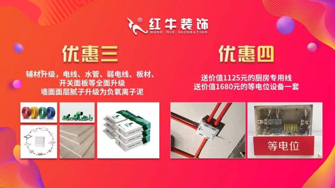 22年 | 紅牛裝飾店慶7天倒計(jì)時(shí)