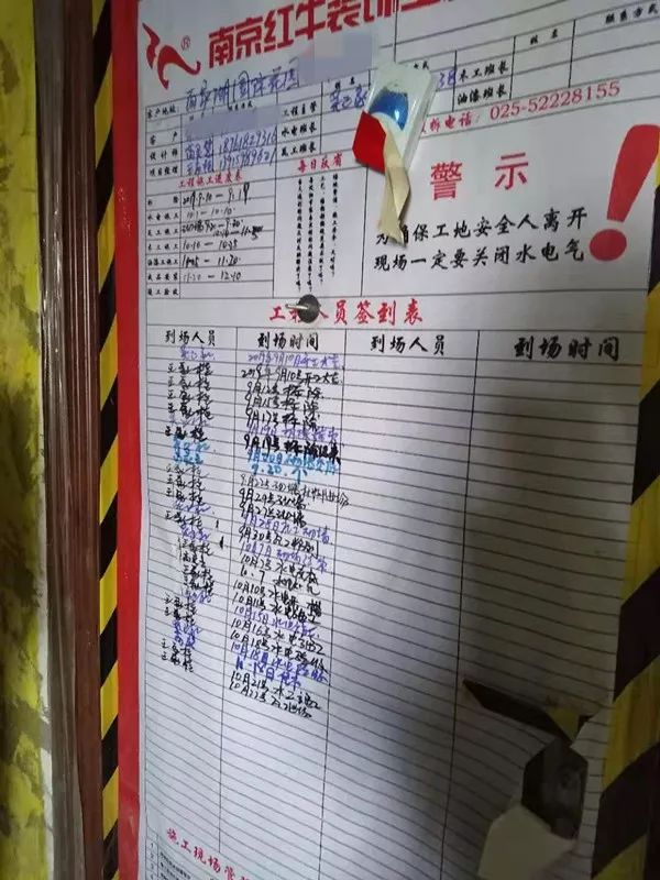 紅牛裝飾巡檢 | 行動是解決客戶擔心的最好做法
