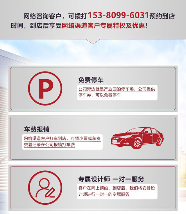 全屋智能成品家基礎(chǔ)硬裝1170元1㎡04網(wǎng)絡(luò)預(yù)約專享特權(quán)_免費(fèi)停車、車費(fèi)報(bào)銷、專屬設(shè)計(jì)師一對一服務(wù)