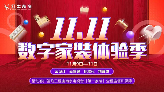 雙十一，要價(jià)格，更要品質(zhì)！
