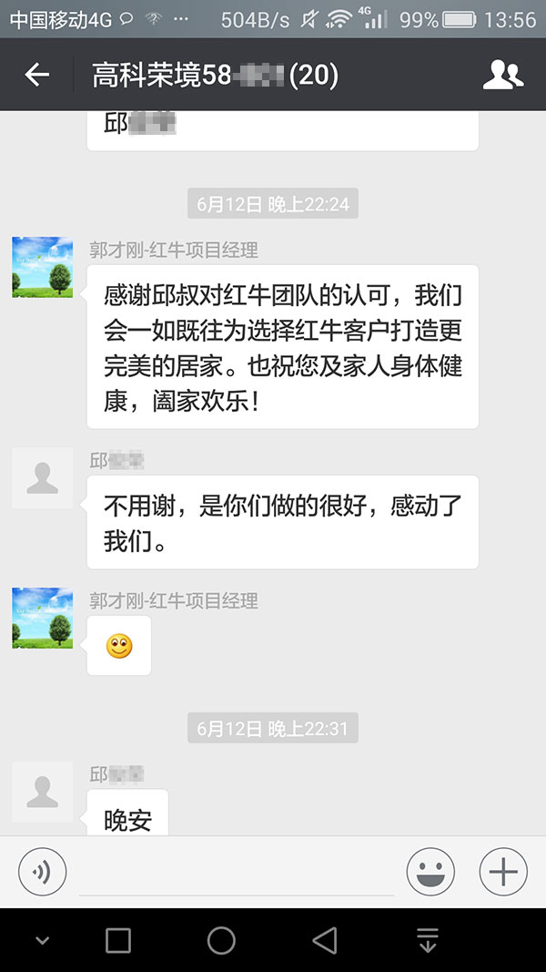 南京高科榮境裝修業(yè)主邱先生：沒(méi)有他們的精心設(shè)計(jì)，精耕細(xì)作，周到服務(wù)，就沒(méi)有我們溫馨滿(mǎn)意的家