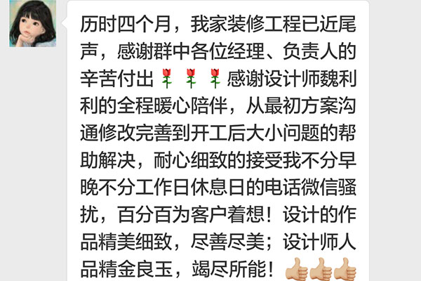南京觀城南樓裝修業(yè)主：紅牛裝飾是一家高專業(yè)高水準(zhǔn)高服務(wù)的公司
