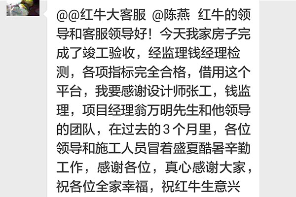 南京韓府茗苑裝修業(yè)主常先生：今天我家房子完成了竣工驗(yàn)收，經(jīng)監(jiān)理錢經(jīng)理檢測(cè)，各項(xiàng)指標(biāo)完全合格