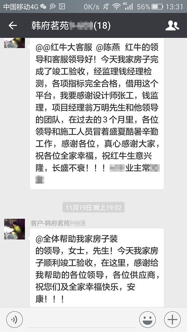 南京韓府茗苑裝修業(yè)主常先生：今天我家房子完成了竣工驗收，經(jīng)監(jiān)理錢經(jīng)理檢測，各項指標完全合格