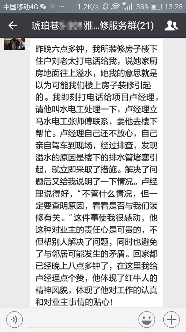 南京琥珀巷裝修業(yè)主王先生：對你們這個團隊我們感到是貼心的，滿意的。