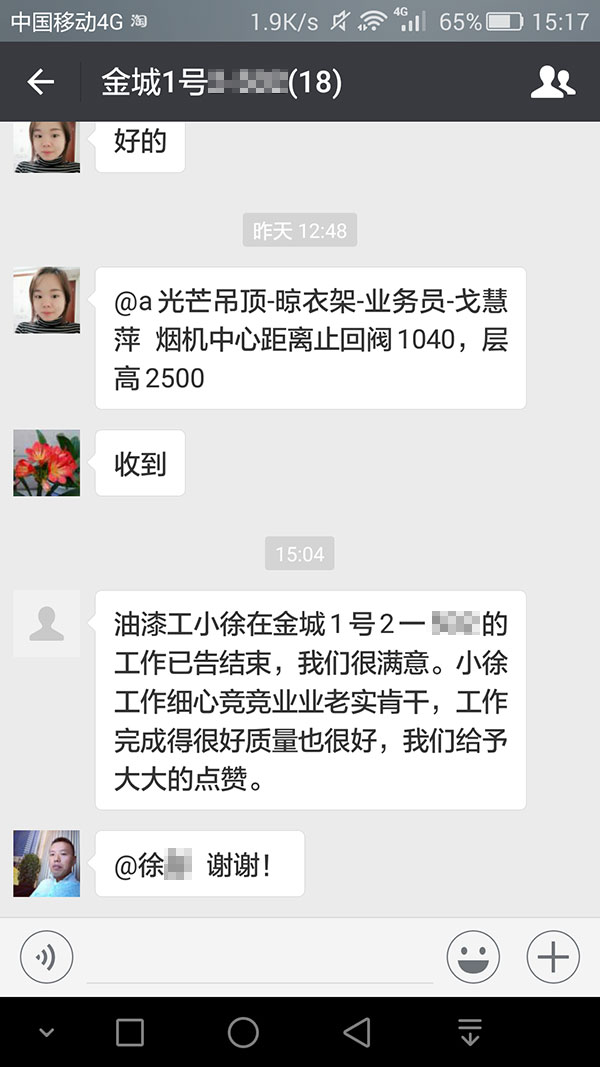 南京金城1號裝修業(yè)主徐女士：是你們的兢兢業(yè)業(yè)精雕細(xì)刻無私奉獻(xiàn)不辭辛苦成就了今天的精品