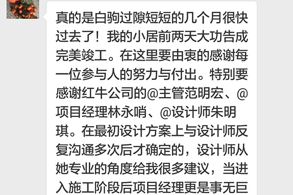 南京龍蟠中路558號裝修業(yè)主：無論是在材料還是施工細節(jié)上都是嚴格要求按照工藝流程來做